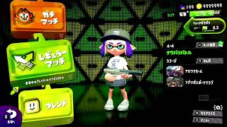 晴れのちスプラトゥーン２　splatoon2