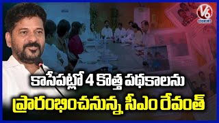 CM Revanth Reddy To Launch 4 New Schemes In Chandravancha | Narayanpet | V6 News