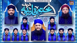 Khatme Qadria Shareef Complete | Qasida Ghousia | With Hafiz Tahir Qadri | @IslamicDigitalStudio