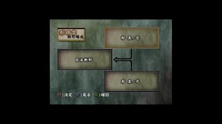 PS2 剣豪3 全ての待、懸に対応可能な「新技」の作り方