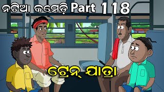 Natia Comedy part 118 || Train Jatra