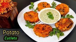 Asan Potato Cutlets  Recipe l How to Make Aloo Kay Kabab l Ramzan Special l Recipe By KbfCooking