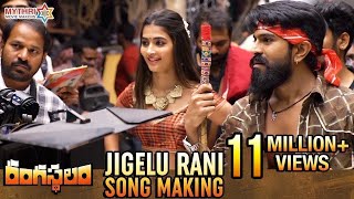 Jigelu Rani Song Making | Rangasthalam Movie Songs | Ram Charan | Pooja Hegde | Samantha | DSP