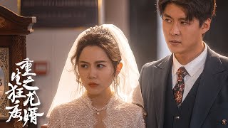 【MULTI SUB】『復活の狂竜と捨てられた婿』 #ショートドラマ #再生 #復讐 #逆襲 #ゴッドオブウォー