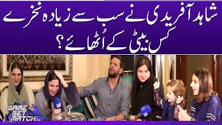 Sub Say Zaida Nakhra Kis Beti Kay Outhay | Shahid Afridi With Daughters | SAMAA TV