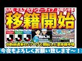 【夏移籍ウインドウオープン│今夏移籍考察回】明日のトークライブに超bigゲスト出演！実行済み移籍と週末のjリーグ確認│ミルアカマンデーライブ 220