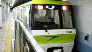 大阪市営地下鉄 長堀鶴見緑地線 70系更新車 7113F 大正留置線進入