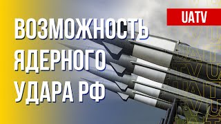 ЦРУ: РФ может применить в Украине ядерное оружие малой мощности. Марафон FreeДОМ