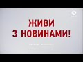 Екзархи Вселенського Патріархату у Києві зустріч з Президентом