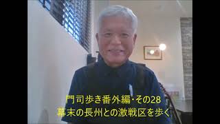 歌う果物屋「門司歩き番外編・28」小倉北区赤坂の長倉戦争跡