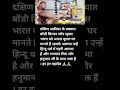 दक्षिण अफ्रीका 😯। shorts truetalk viral video trueline viral viral video facts southafrica