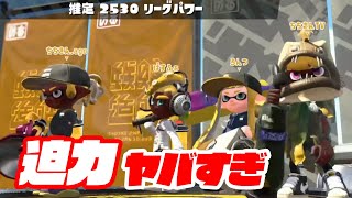 ツキイチリグマでプロゲーマーや超有名な方々とマッチングしました【スプラトゥーン2】