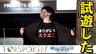 【TGS2022】ありがとう、スクエニ。