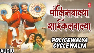 Police Wala - Cycle Wala (Audio ) | De Danadan | Shabbir Kumar,Usha Mangeshkar | Marathi Song