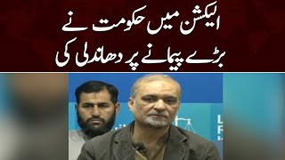 Ameer Jamat e Islami Karachi Hafiz Naeem Ur Rehman Press Conference | Samaa News