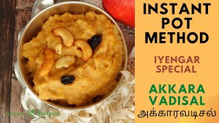 Akkaravadisal in Instant Pot | அக்காரவடிசல் #InstantPot #FestivalRecipes #SizzlingTastebuds #Iyengar