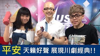 【MUSIC那些事】(開水小姐,海產,平安)20170814_1天籟美聲 婚禮歌超洗腦好聽 開水海產禮物收不完!