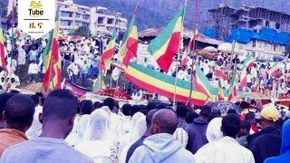 ETHIOPIA - የኦርቶዶክስ ተዋህዶ እምነት ተከታዮች ታላቅ ሰላማዊ ሰልፍ በተለያዩ ከተሞች አካሄዱ!!