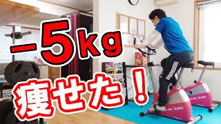 【効果実証】フィットネスバイクのメリットと消費カロリー（体重別）