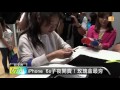 【2015.10.09】iphone 6s子夜開賣！玫瑰金最夯 udn tv