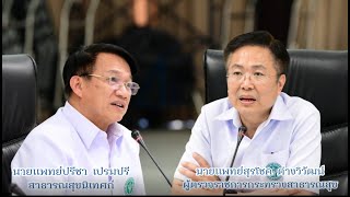 ประชุมคณะกรรมการบริหารฯ ครั้งที่ 6/2566