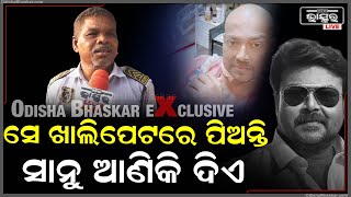 Exclusive:ସକାଳୁ ଆସିବେ ଡ୍ରିଙ୍କସ କରିବେ,ମୁଁ ଅନେକ ଥର ମନା କରିଛି, ମୋତେ  ଅନେକ ସାହାଯ୍ୟ କରିଛନ୍ତି Pintu Nanda