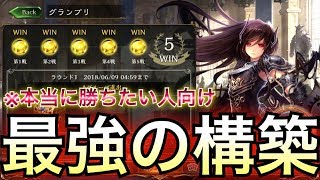 【シャドウバース】DBN杯グランプリ5戦5勝達成！「極・国士無双ドラゴン」が強過ぎる！【Shadowverse】【シャドバ】