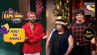 Sunny और Papa के Coolie का लोचा | The Kapil Sharma Show | Asli Ya Nakli
