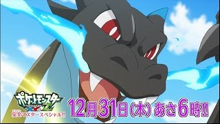 【公式】大みそかは朝からポケモン！ 2時間スペシャル番組の放送決定！