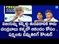 Vijay Sai Reddy Counter to YS Sharmila Comments | YS Jagan | @SakshiTVLIVE