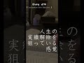 【辞書通読 14】longmanの通読を始めて1ヶ月以上経ちました【雑談】 shorts