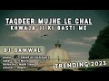 Taqdeer Mujhe Le Chal Khwaja Ji Ki Basti Me - 2023 Ajmer Sharif Urs Special - New Dj Remix Qawwali