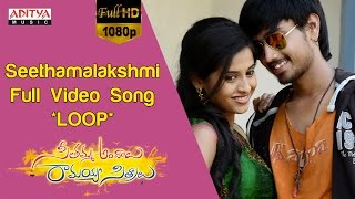 Seethamalakshmi Full Video Song ★Loop★|| Seethamma Andalu Ramayya Sitralu Video Songs || Gopi Sunder