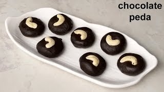 Chocolate peda recipe | Instant chocolate peda with milk powder