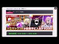 bleach ブレソル実況 part2316 初心者講座：効率のいい課金方法