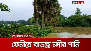 ভারতের পাহাড়ী ঢলে বাঁধ ভেঙে ডুবে যাচ্ছে একের পর এক গ্রাম | Feni Live