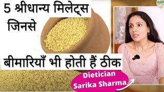 Siridhanya Millets-Health Benefits। मिलेट्स से होती हैं ये बीमारियां दूर।Dr. Sarika । Dr Khadar Vali