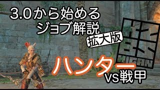 【DDON】ハンターの戦甲へのスキル選び解説！