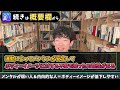 【いくら肉体を変えようが、自信が持てない人の特徴】この特性がある人は、自分の体に自信を持ってる人が少ないので、人生の満足度が低かったり、ドカ食いして太りやすかったりします。【daigo 切り抜き】