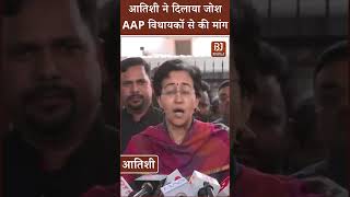 Delhi Politics: Atishi ने दिलाया जोश, AAP विधायकों से की मांग। Aam Aadmi Party Politics। Delhi News