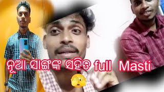 ନୂଆ ସାଙ୍ଗ ଙ୍କ ସହିତ full Masti  Sikun Daily Life Vlog  Nua Sanga nka sahita Full enjoy