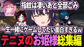 【天衣無縫の沼プ】グラセフ４日間で極上の沼プを提供してくれる一ノ瀬うるは総集編【指紋ネキ/うるか/バニラ/なるせ/ＧＴＡストショー/ぶいすぽ切り抜き】