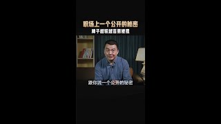 不要做软柿子，只会被人捏来捏去