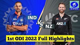 India vs New Zealand 1st ODI Highlights 2022 | IND vs NZ 1st ODI 2022 | IND vs NZ