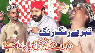 Azam Qadri VS Iftikhar Rizvi - Grand Mehfil