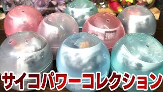 あのデビルリバースがフィギュア化！サイコクラッシャーも！！「デスクトップ ベガ サイコパワーコレクション（広背筋）」ストリートファイターガチャガチャ開封レビュー！