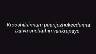 Krooshilninnum paanjozhukeedunna Daiva snehathin vankrupaye