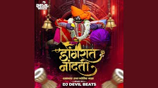 Dakhancha Raja Jotiba Maza Jotibachya Navan Changbhal (Dj Song)