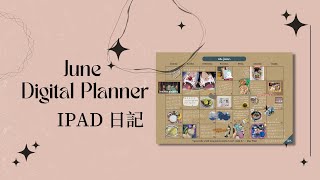 ｜2022｜June iPad diary | Digital Planner | 六月 電子手帳 | 아이패드다이어리 |🐢