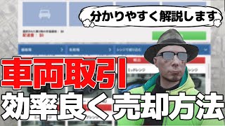 【GTA5】効率良く車両取引で金を稼ぐ方法! 初心者オススメ【お金持ちになろう#1】